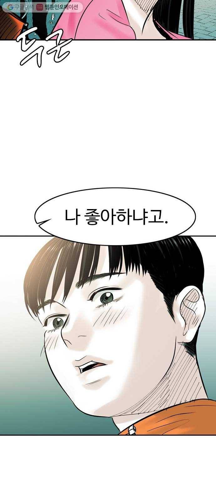 마도 21화 각인 54