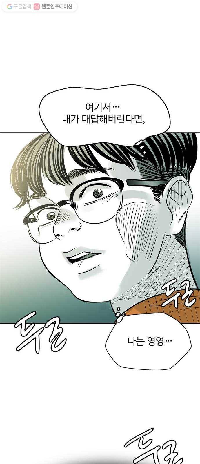 마도 21화 각인 55