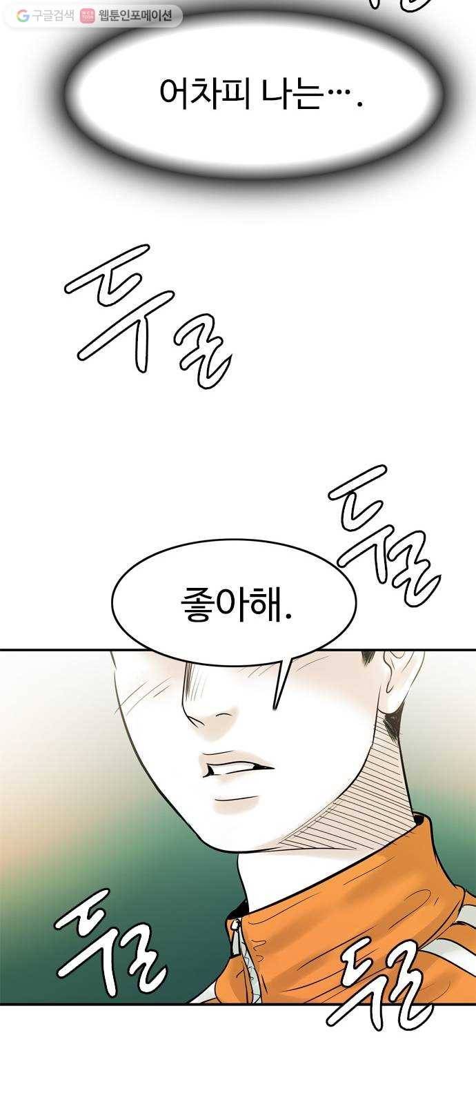 마도 21화 각인 56