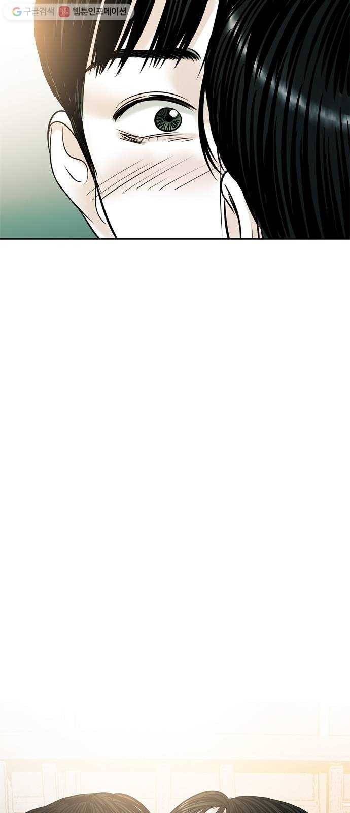 마도 21화 각인 58
