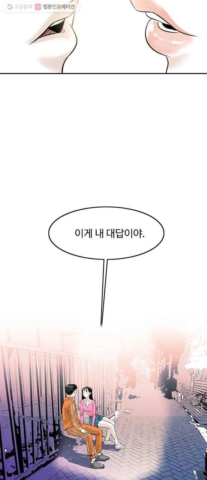 마도 21화 각인 60