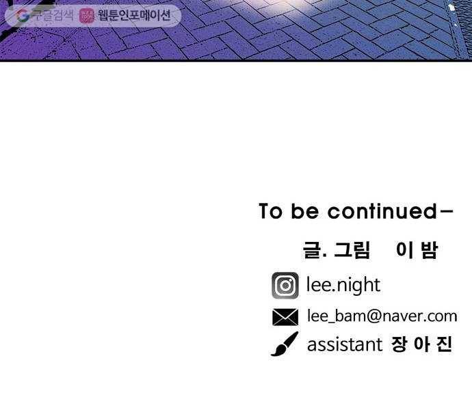 마도 21화 각인 61