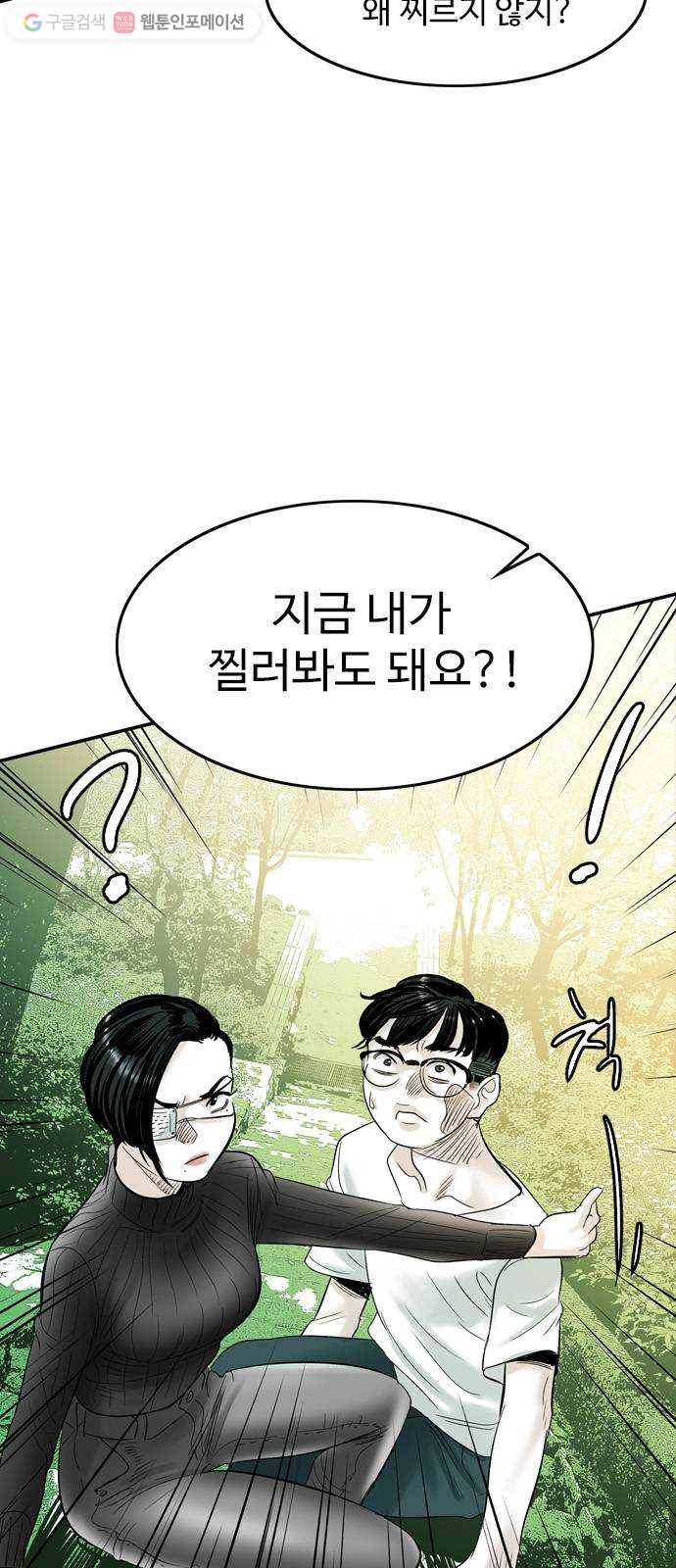 마도 25화 정체 15