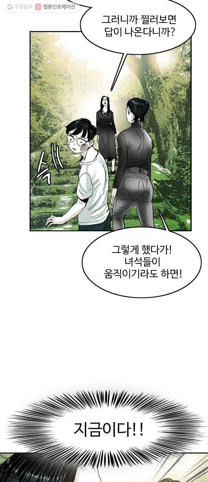 마도 25화 정체 21
