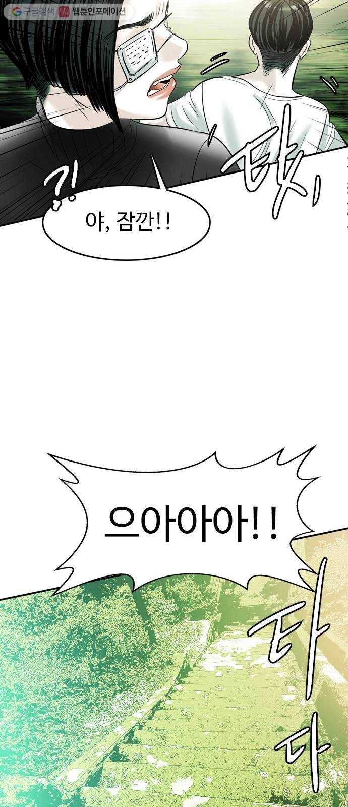마도 25화 정체 22