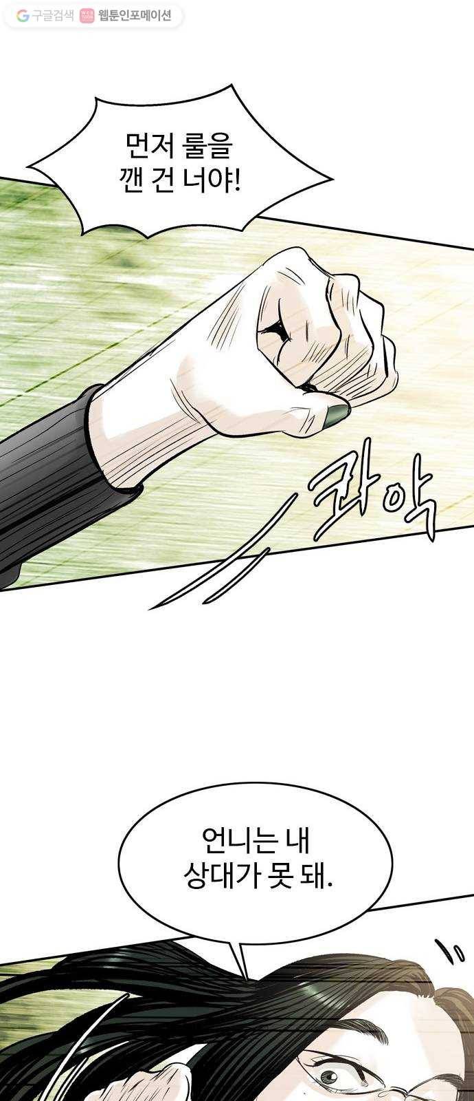 마도 25화 정체 34