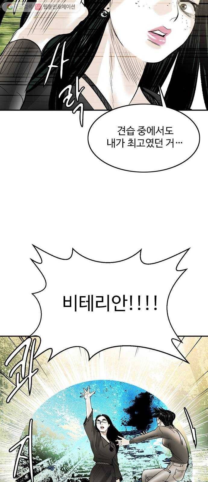 마도 25화 정체 35
