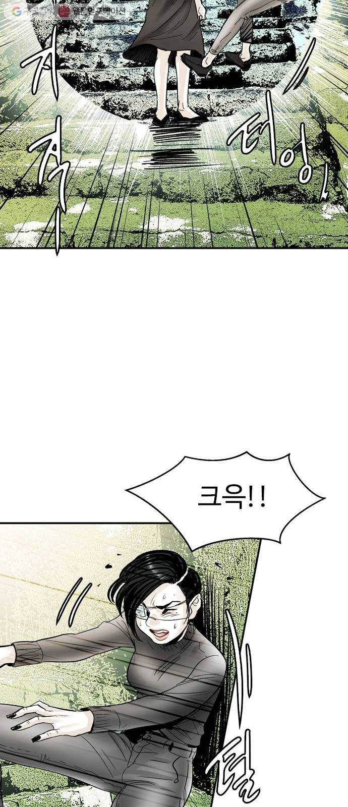 마도 25화 정체 36