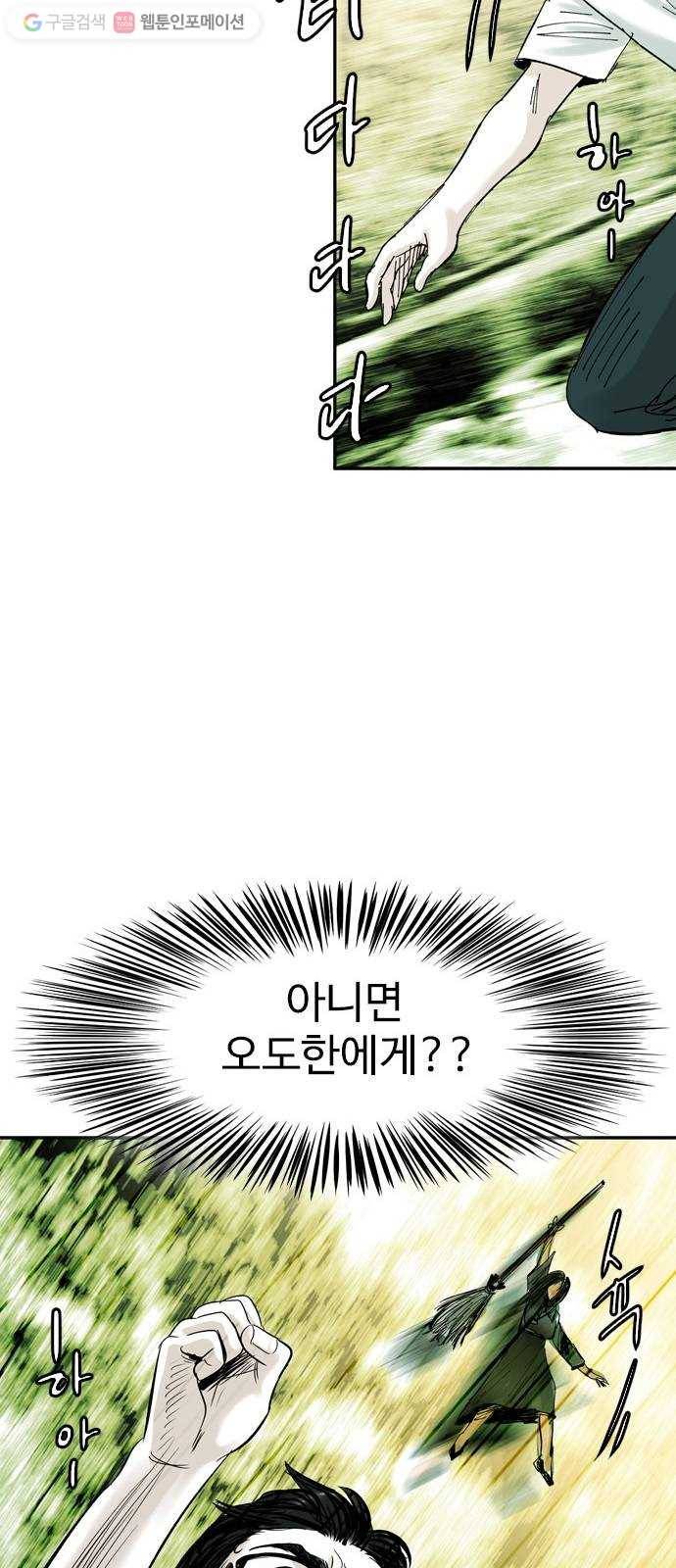 마도 25화 정체 40