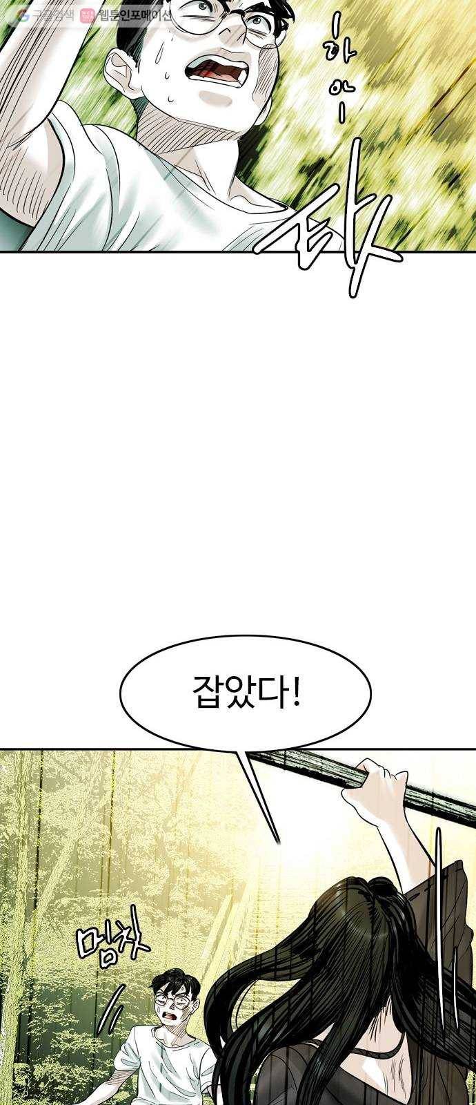 마도 25화 정체 41
