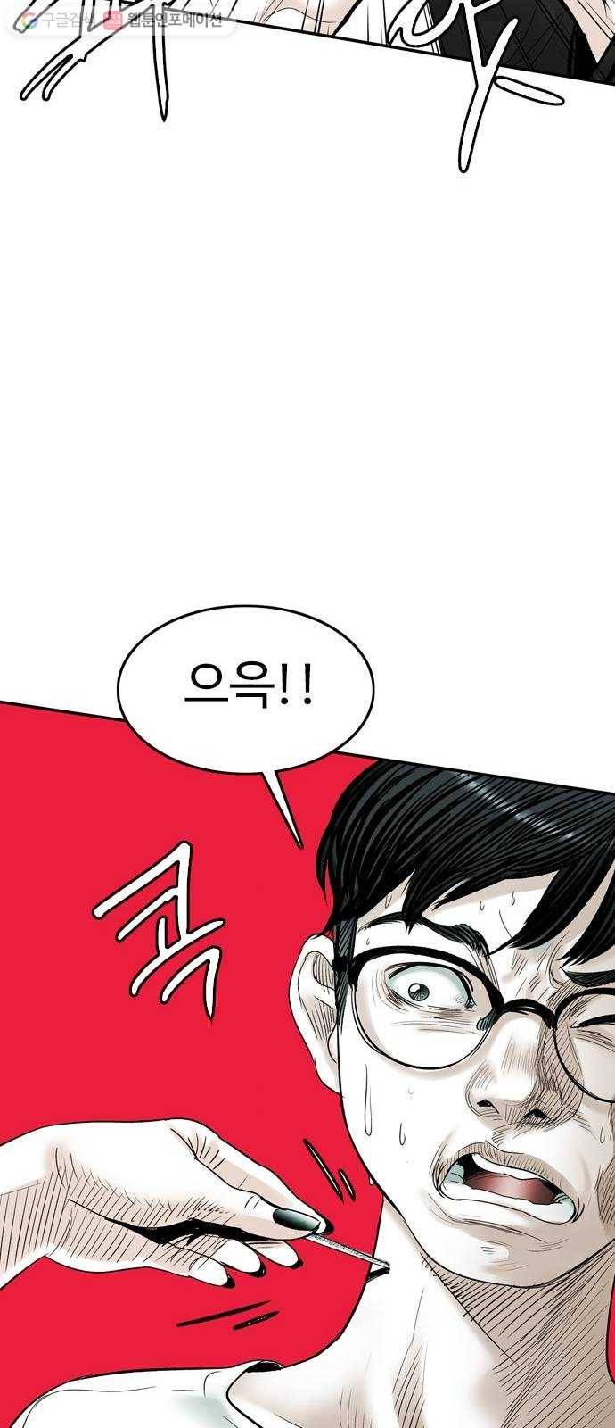 마도 25화 정체 45