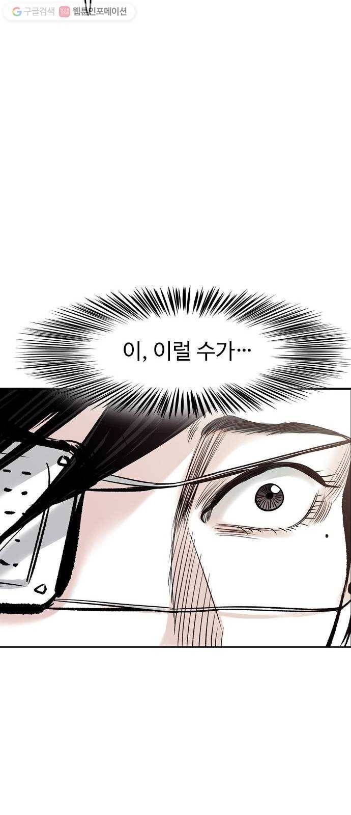 마도 25화 정체 50