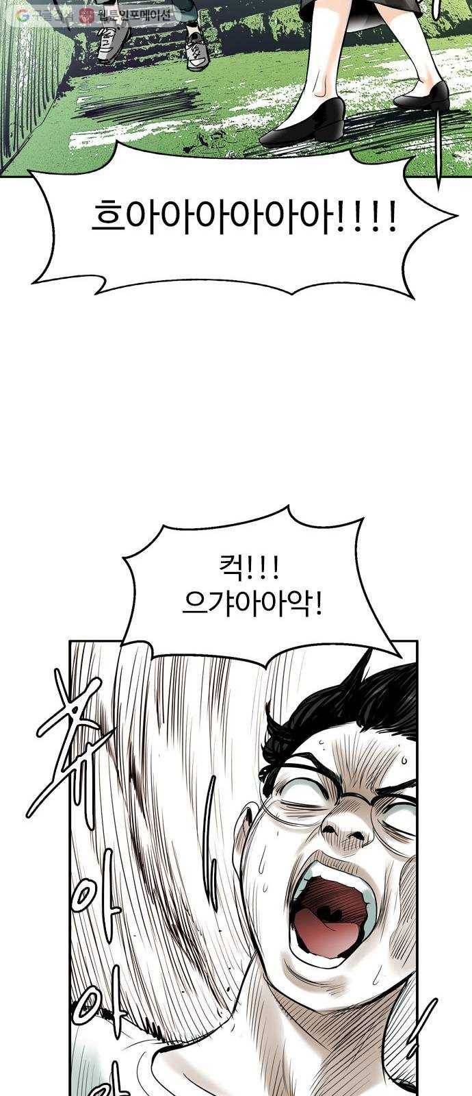 마도 25화 정체 52