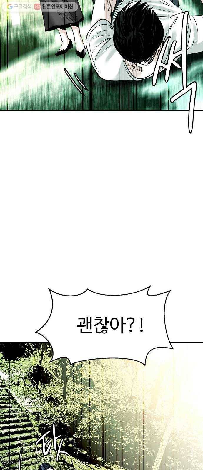 마도 25화 정체 54