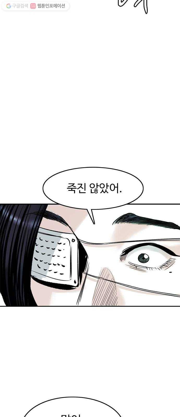 마도 25화 정체 58