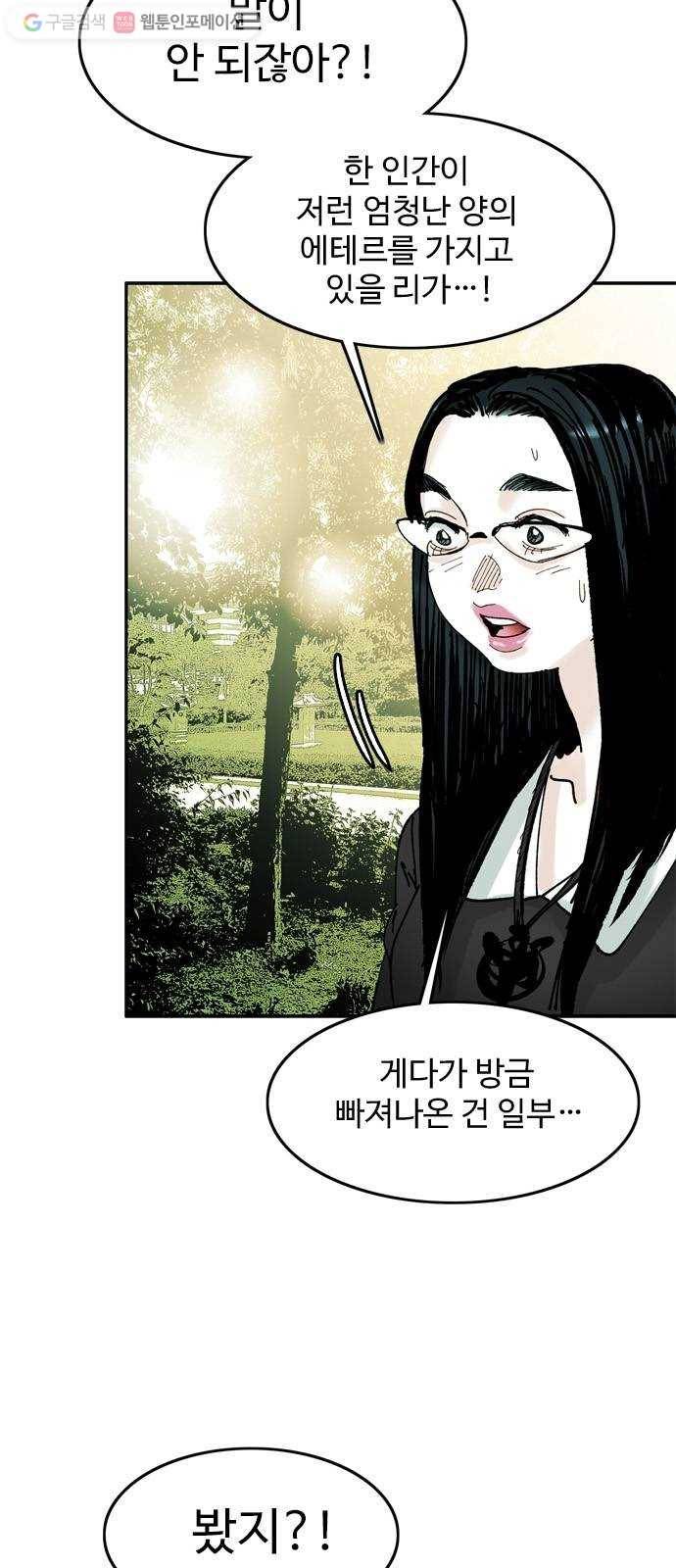 마도 25화 정체 59
