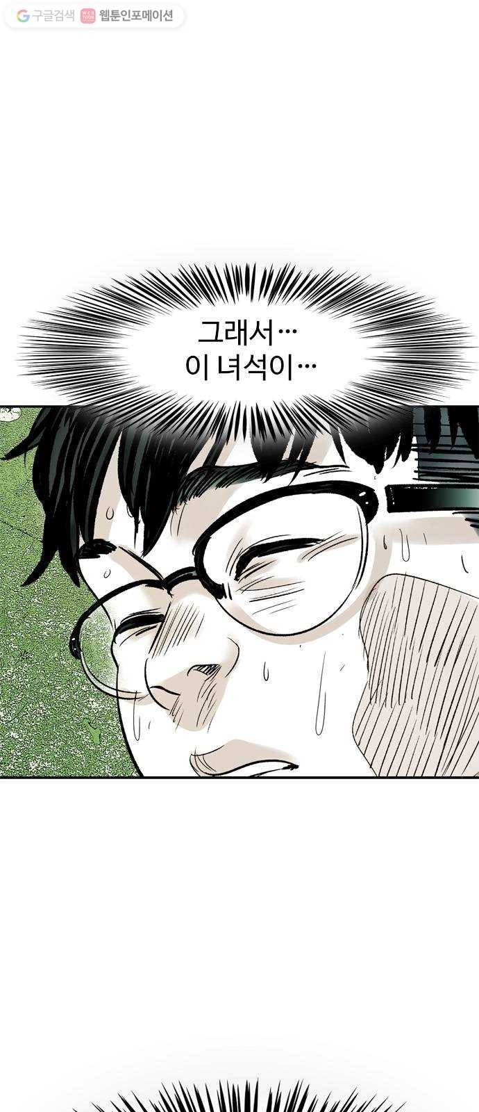 마도 25화 정체 64