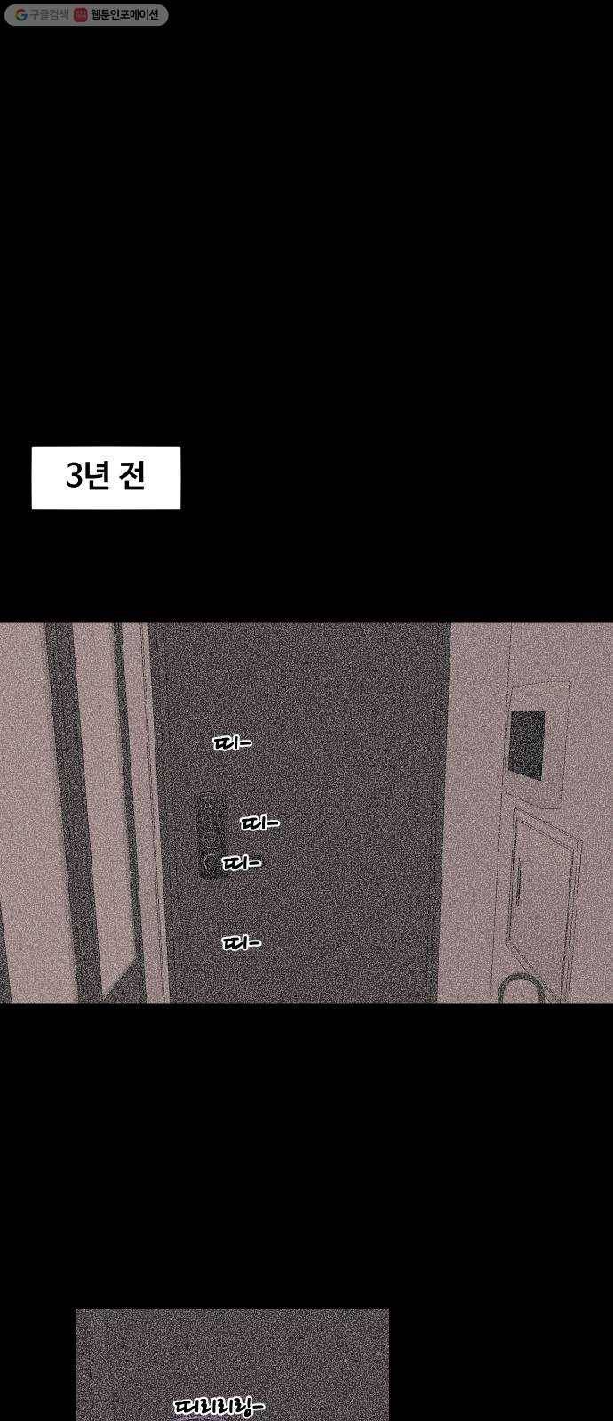벚꽃이 흩날릴 무렵 20화 1