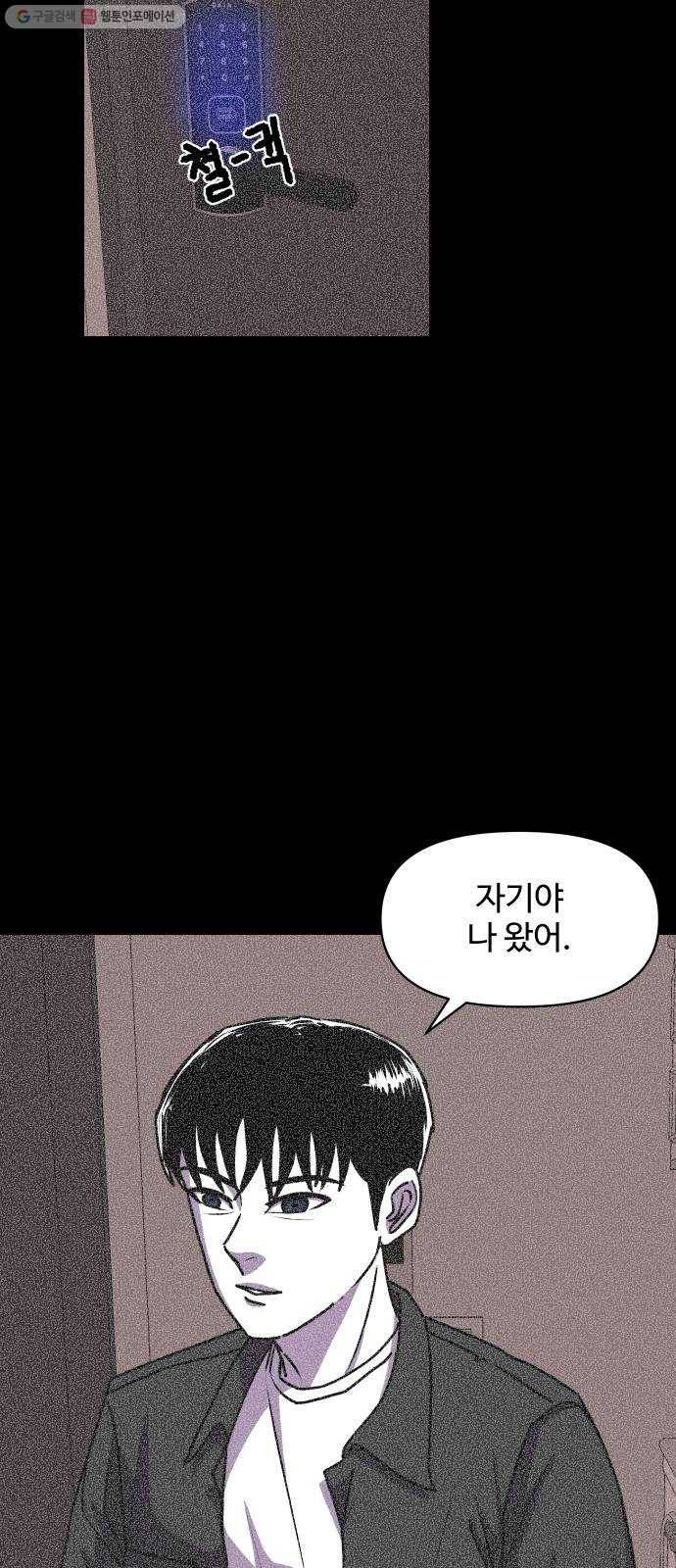 벚꽃이 흩날릴 무렵 20화 2