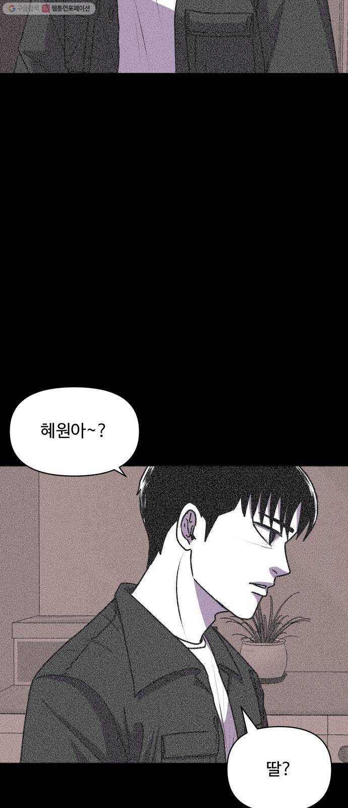 벚꽃이 흩날릴 무렵 20화 3