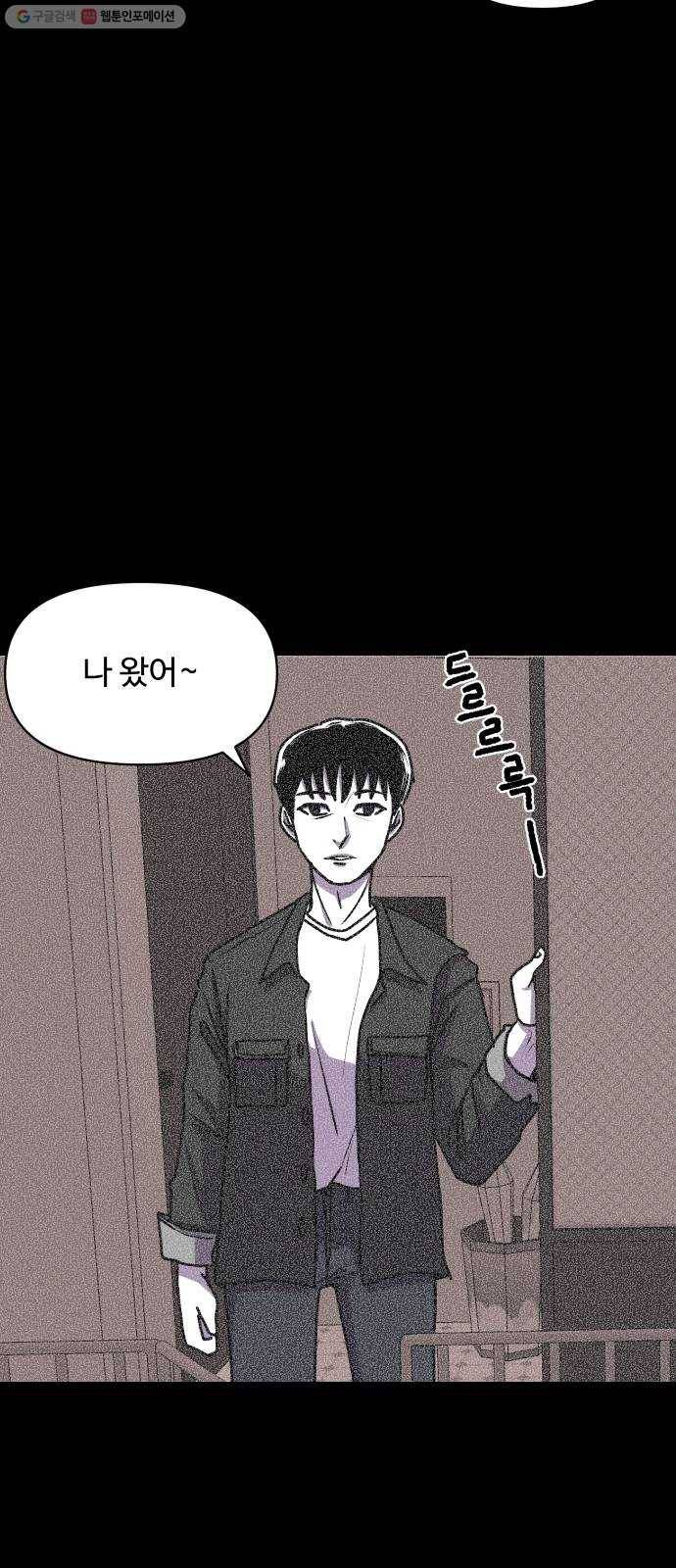 벚꽃이 흩날릴 무렵 20화 4