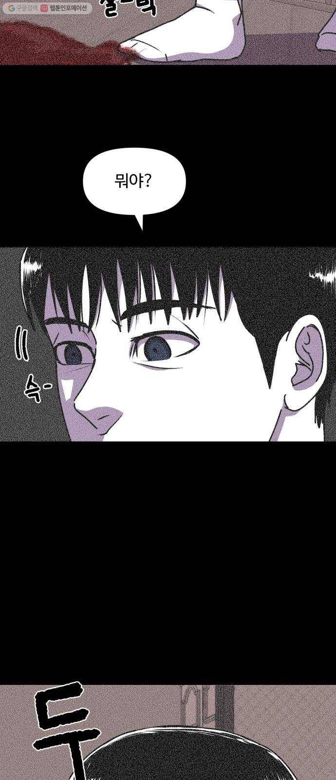 벚꽃이 흩날릴 무렵 20화 6