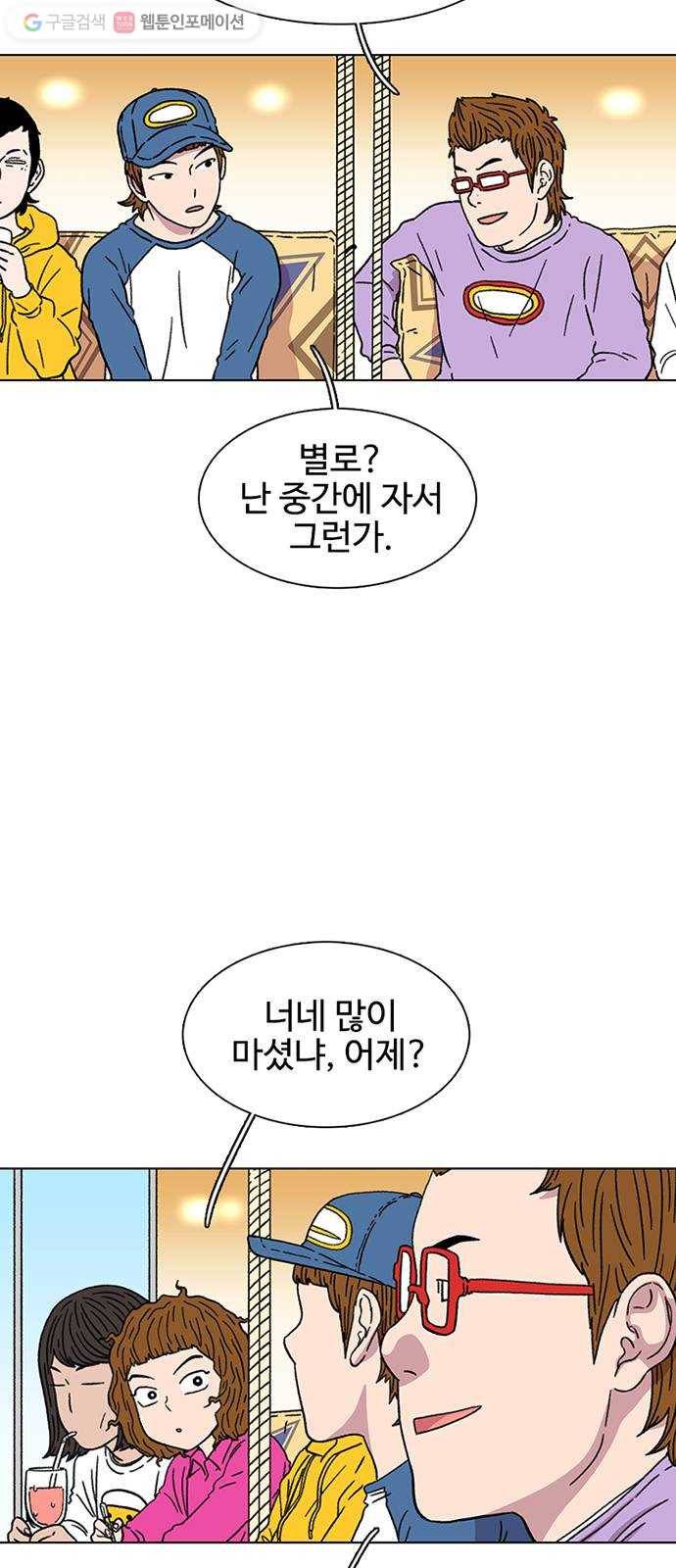 별이삼샵 22화 - 미쳤어? 2