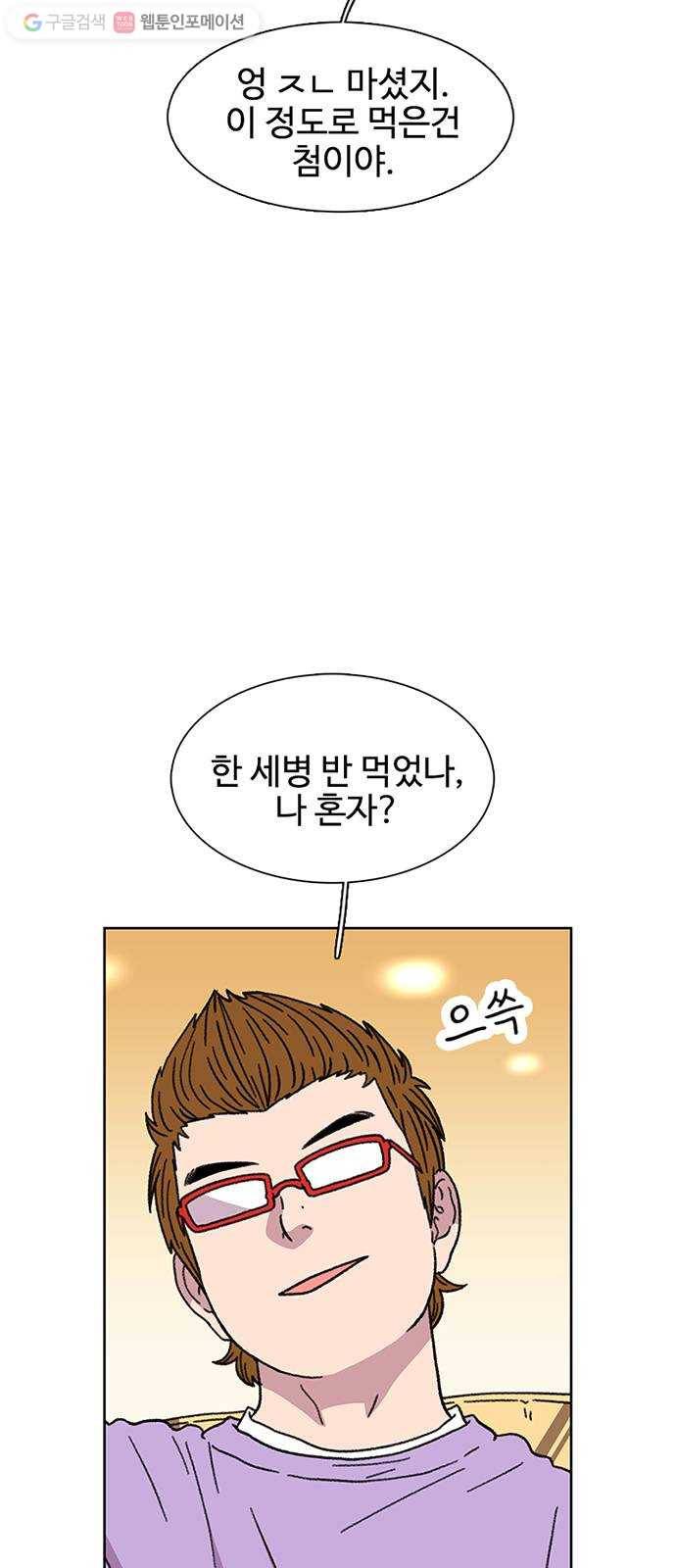 별이삼샵 22화 - 미쳤어? 3