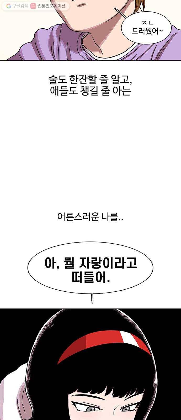 별이삼샵 22화 - 미쳤어? 6