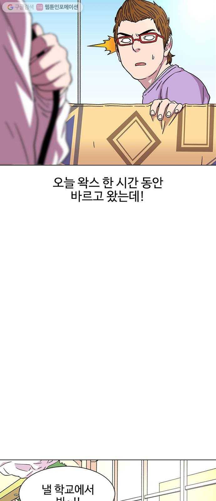 별이삼샵 22화 - 미쳤어? 14