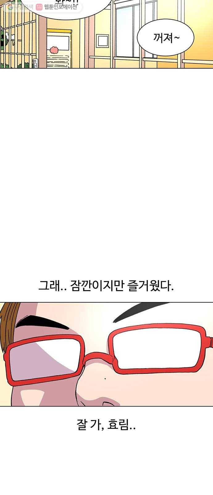 별이삼샵 22화 - 미쳤어? 15