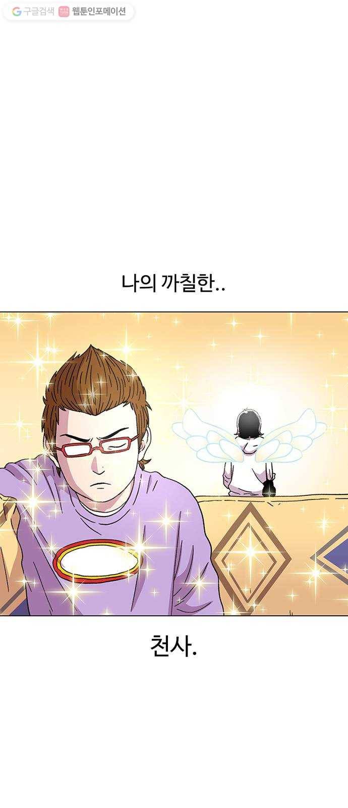 별이삼샵 22화 - 미쳤어? 16