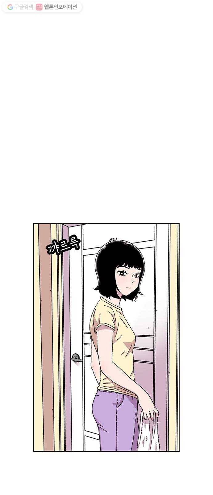 별이삼샵 22화 - 미쳤어? 24