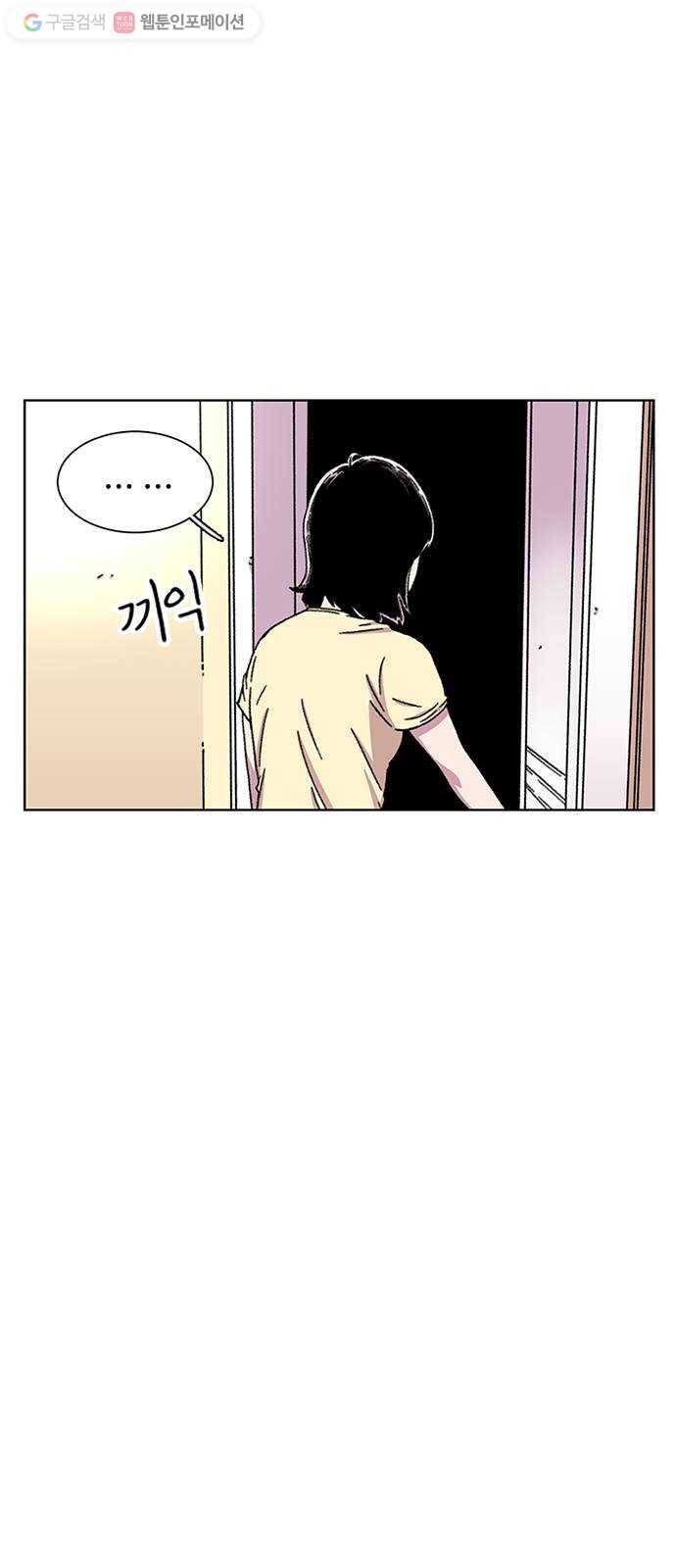 별이삼샵 22화 - 미쳤어? 26