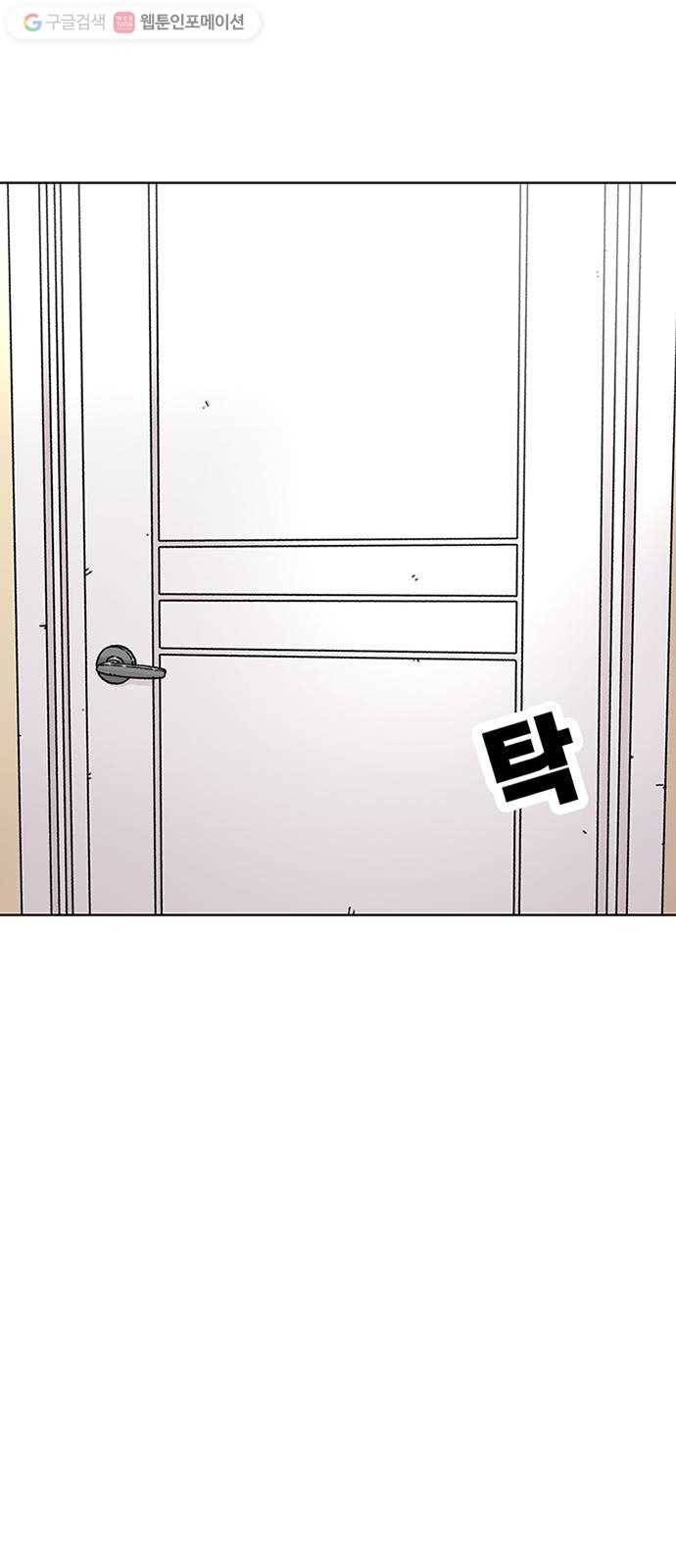 별이삼샵 22화 - 미쳤어? 27