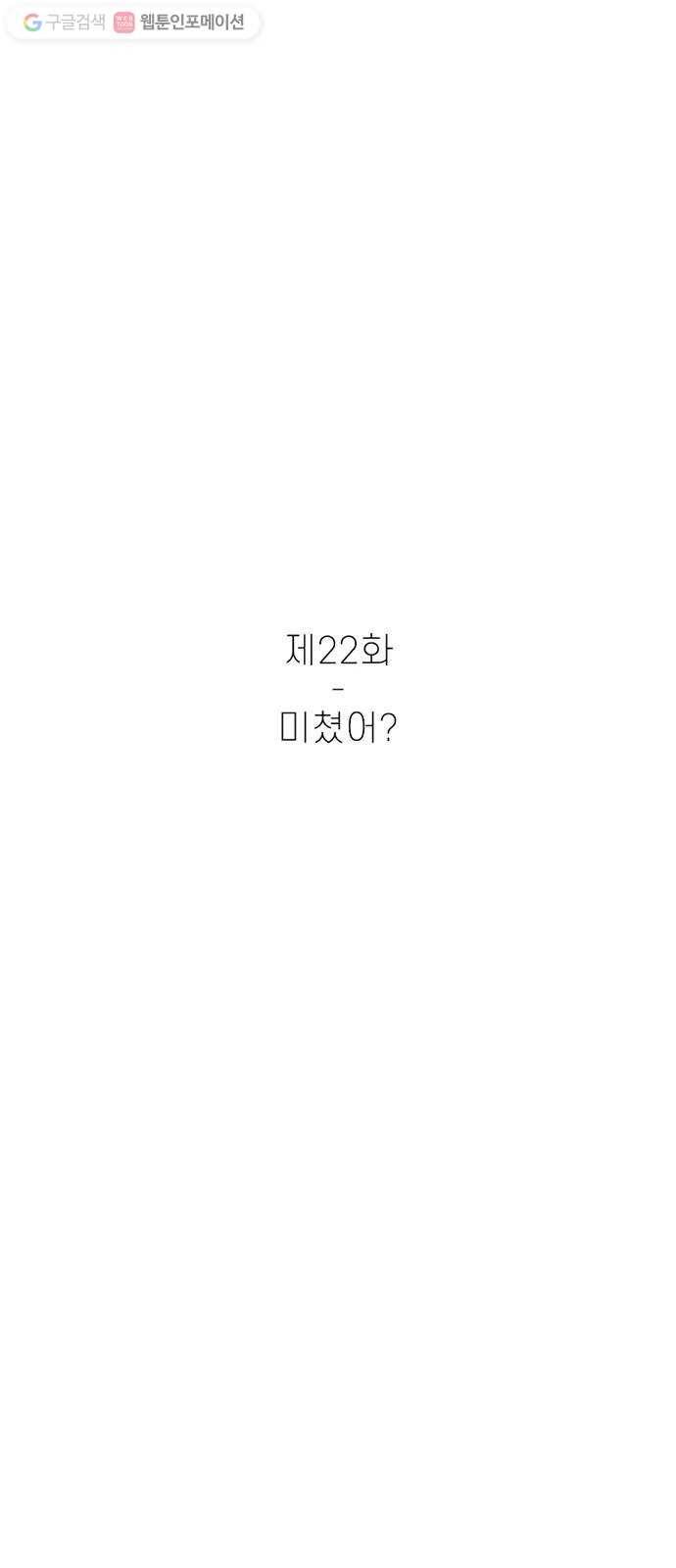 별이삼샵 22화 - 미쳤어? 28