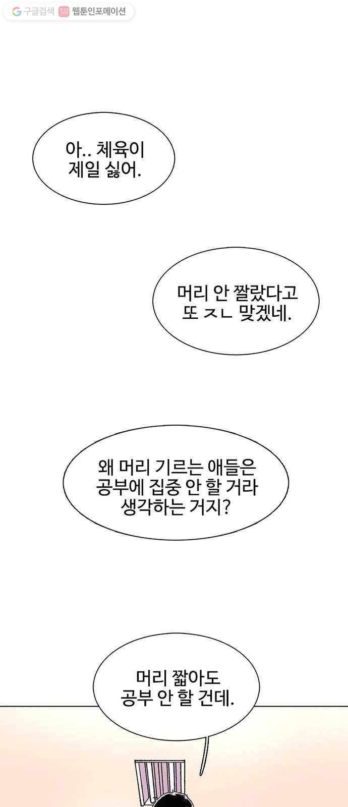 별이삼샵 22화 - 미쳤어? 29