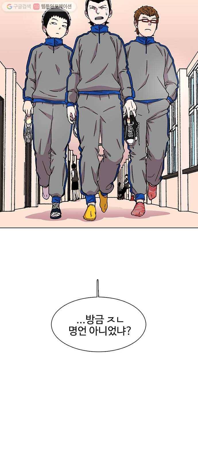 별이삼샵 22화 - 미쳤어? 30