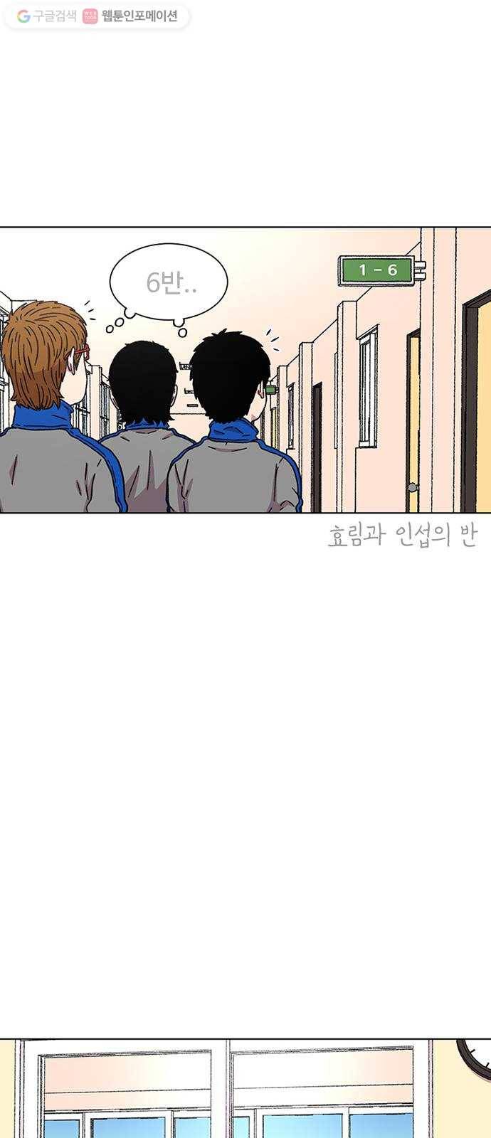 별이삼샵 22화 - 미쳤어? 31