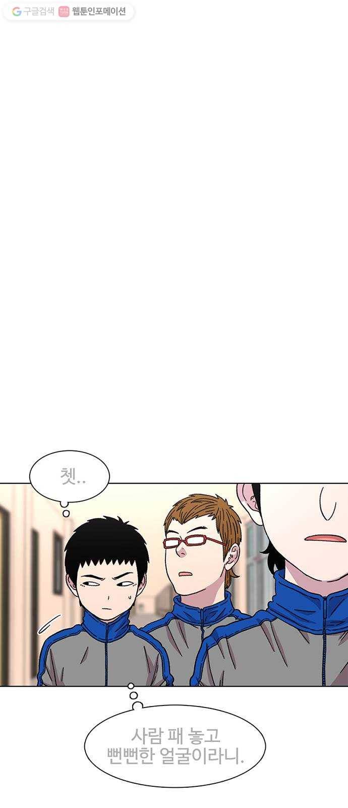 별이삼샵 22화 - 미쳤어? 38