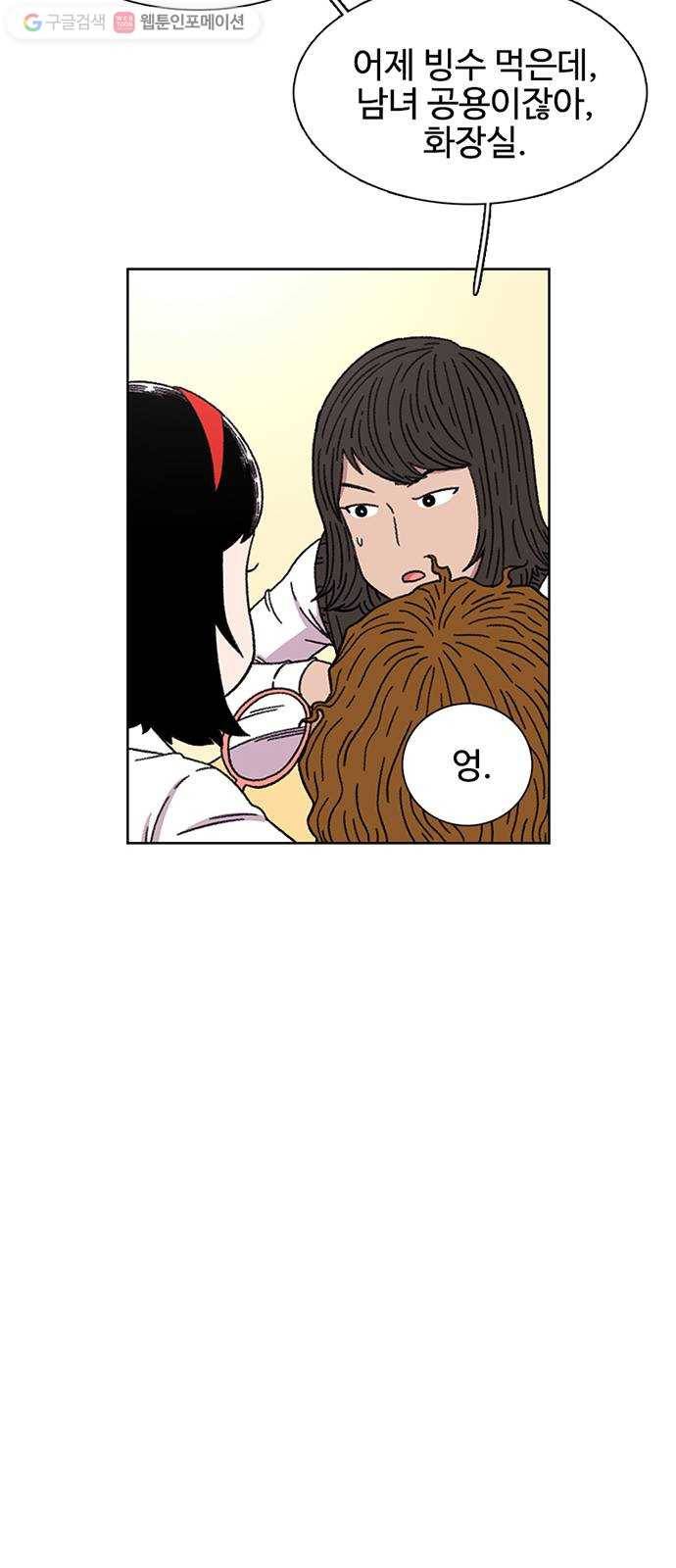 별이삼샵 22화 - 미쳤어? 43