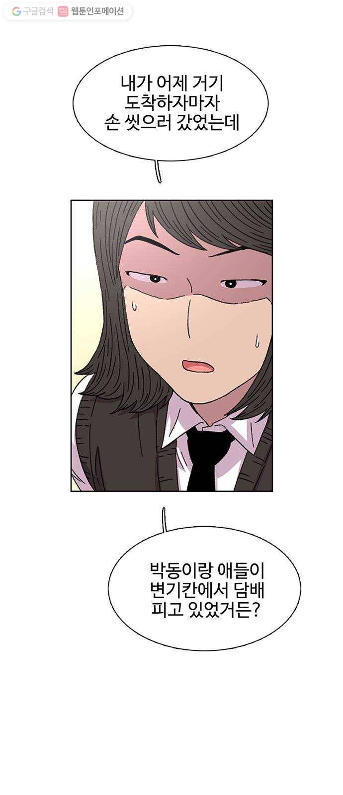 별이삼샵 22화 - 미쳤어? 44