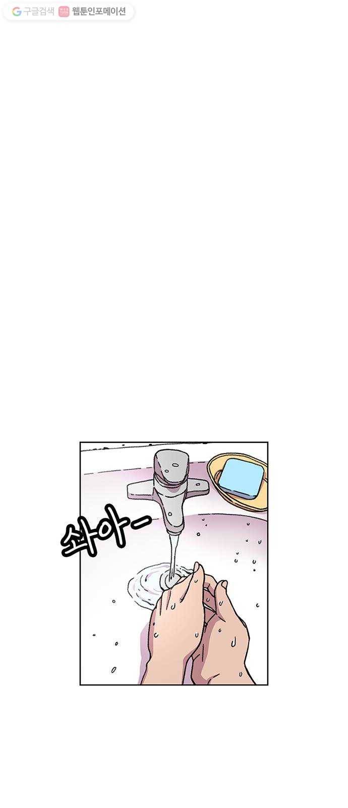 별이삼샵 22화 - 미쳤어? 46
