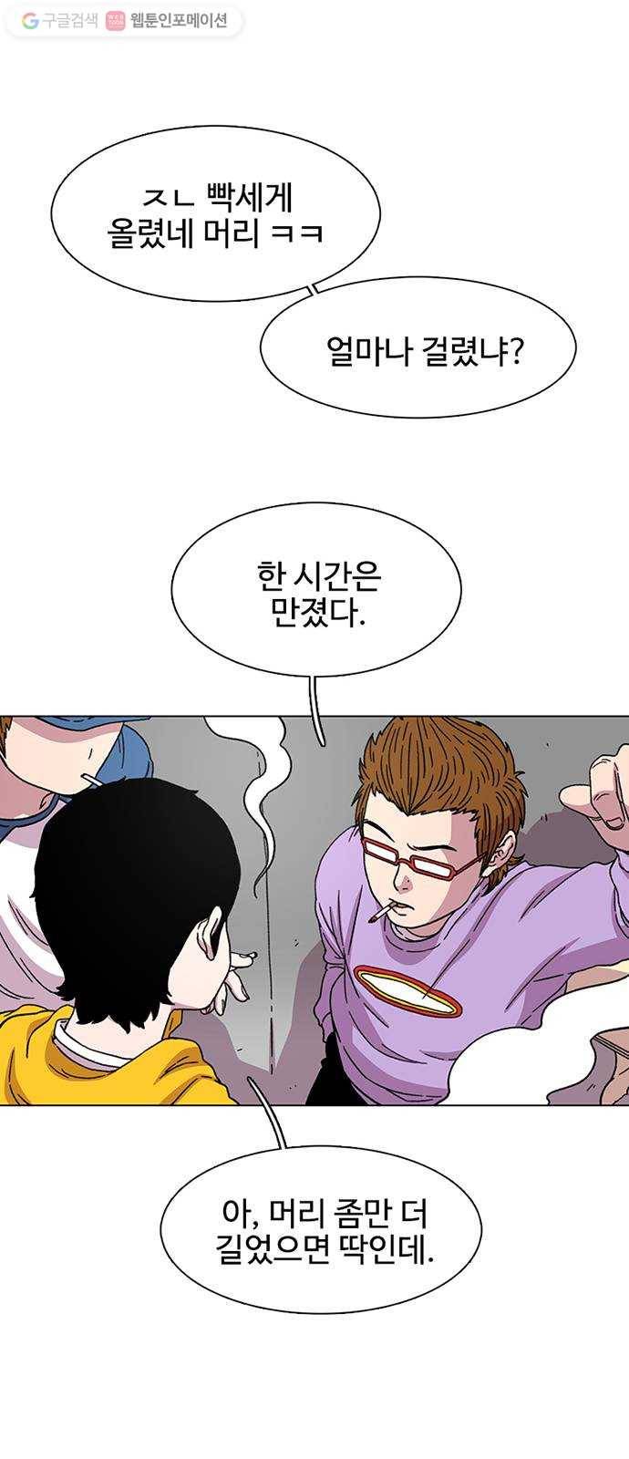 별이삼샵 22화 - 미쳤어? 48