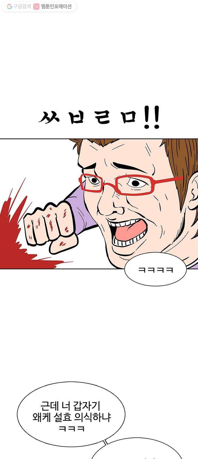 별이삼샵 22화 - 미쳤어? 51