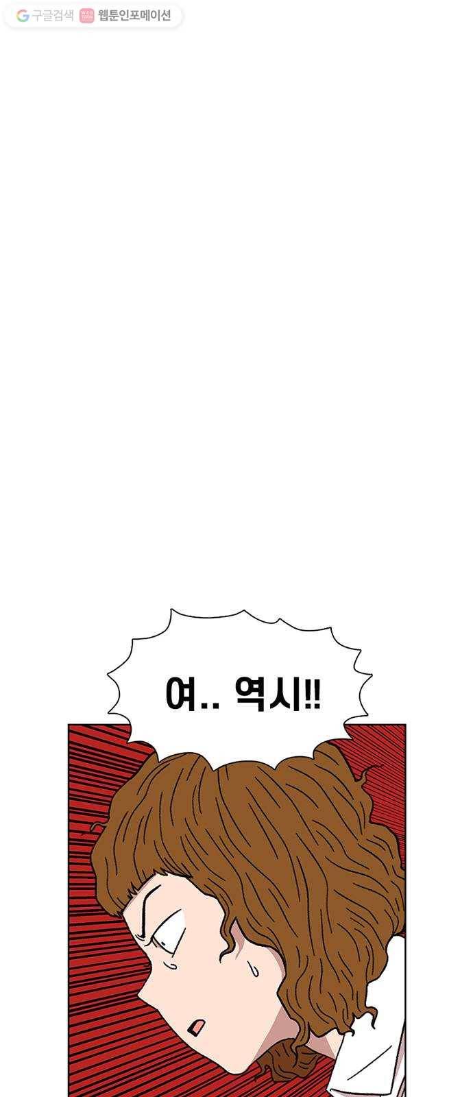 별이삼샵 22화 - 미쳤어? 55