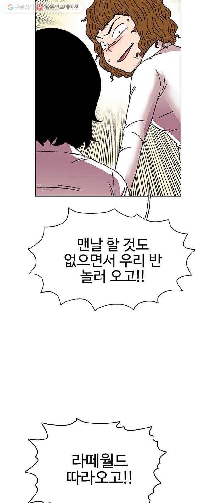 별이삼샵 22화 - 미쳤어? 57