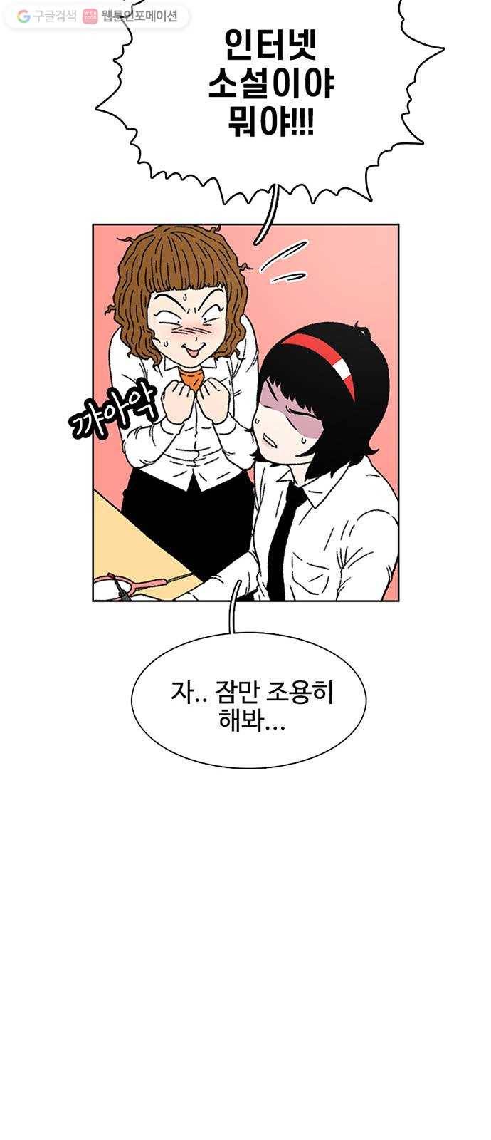 별이삼샵 22화 - 미쳤어? 59