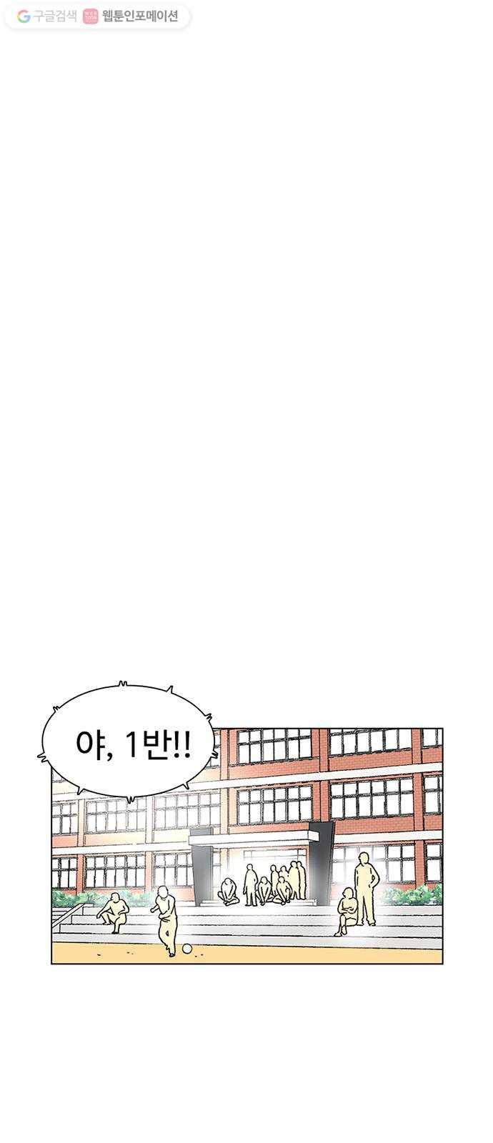 별이삼샵 22화 - 미쳤어? 62