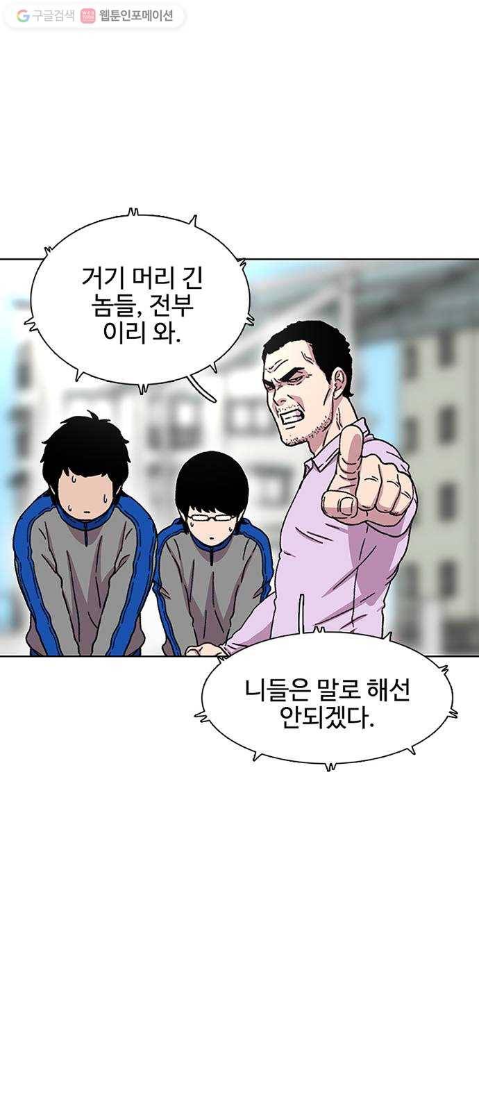 별이삼샵 22화 - 미쳤어? 63